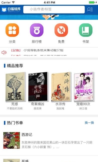 小说追书阅读截图