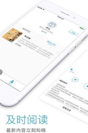 畅读听书最新版截图