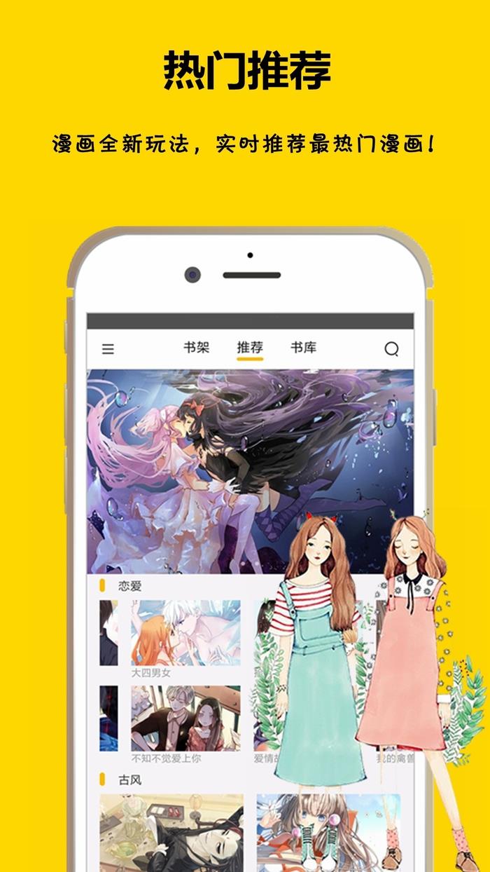 漫画之家手机版截图