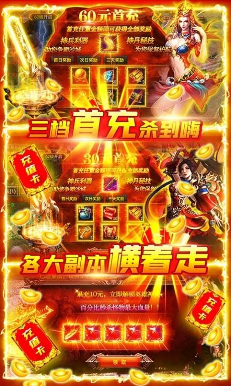 屠龙之怒礼包版截图