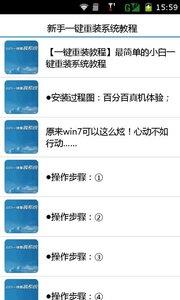 小白快速重装系统教程截图