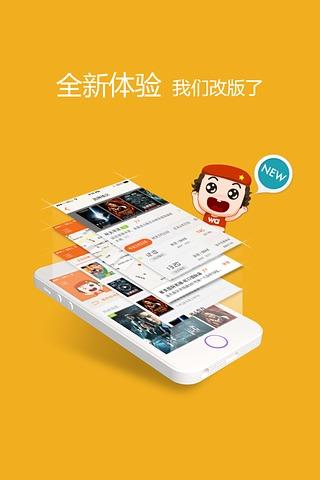 格瓦拉电影APP截图