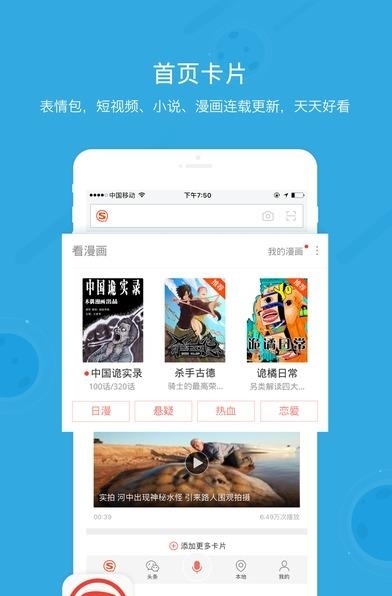 搜狗漫画搜索截图