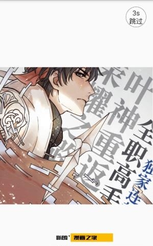 漫画之家最新版截图