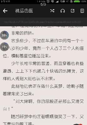 追书神器换源BATE版截图