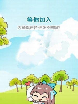 锋绘漫画官方最新版截图