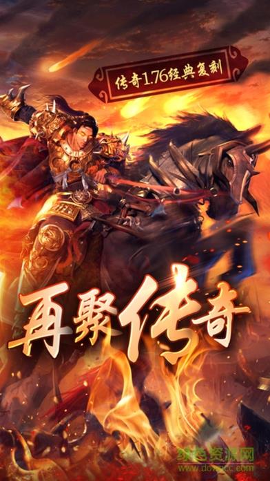 火龙开天截图