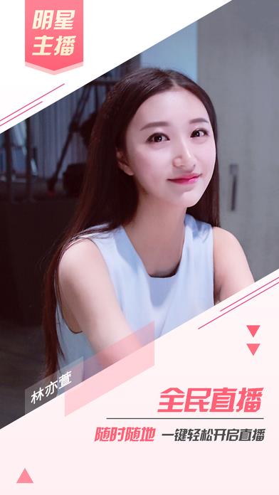 喵喵直播App截图