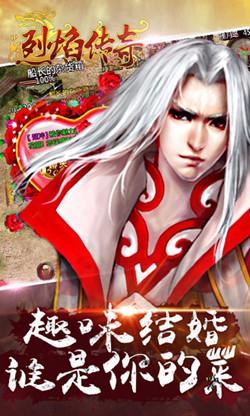 传奇烈焰手机版截图