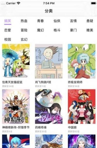 次元猫漫画官方正版截图