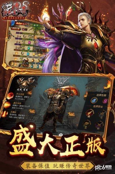 沙巴克传奇九游版截图