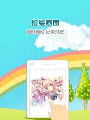 锋绘漫画官方最新版截图