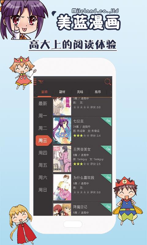 美蓝漫画截图