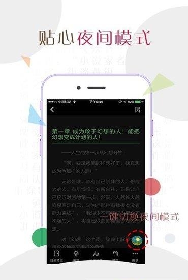 书领小说正式版截图