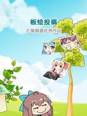 锋绘漫画官方最新版截图