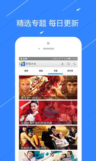 粤语剧港剧网APP无限制特权版截图