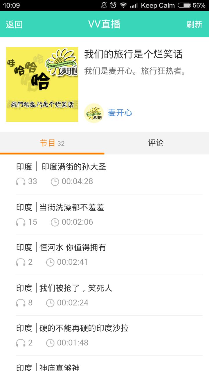 51VV直播平台截图