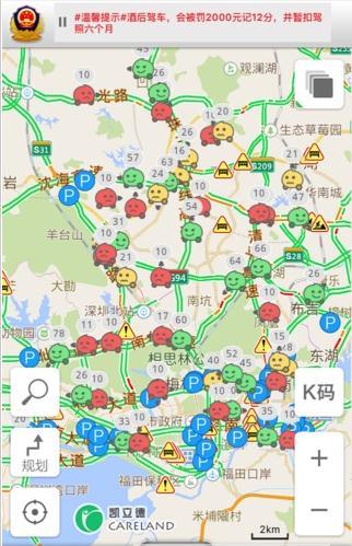 妮妲台风直播截图