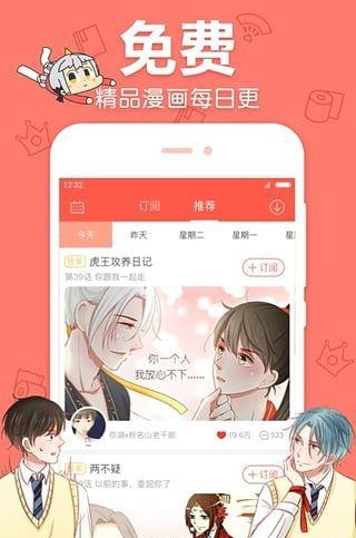 一库漫画截图