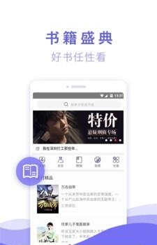 免费小说集锦APP截图