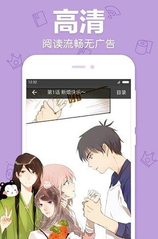 一库漫画截图