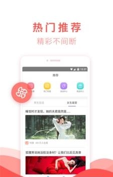 免费小说集锦APP截图