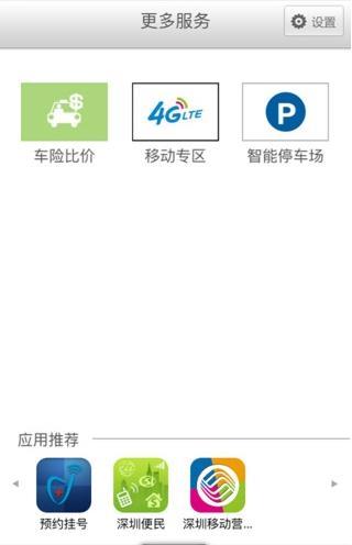 妮妲台风直播截图