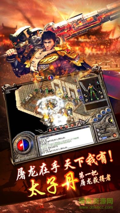火龙开天截图