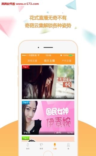 虎豹电竞直播截图