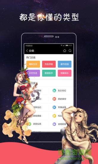 Hi小说手机版截图