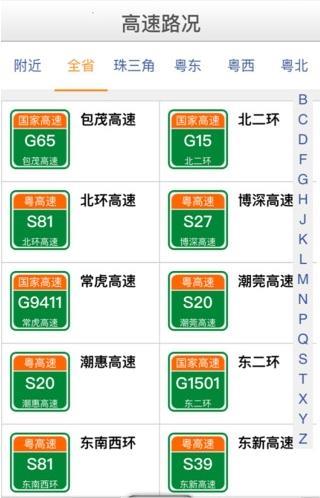 妮妲台风直播截图