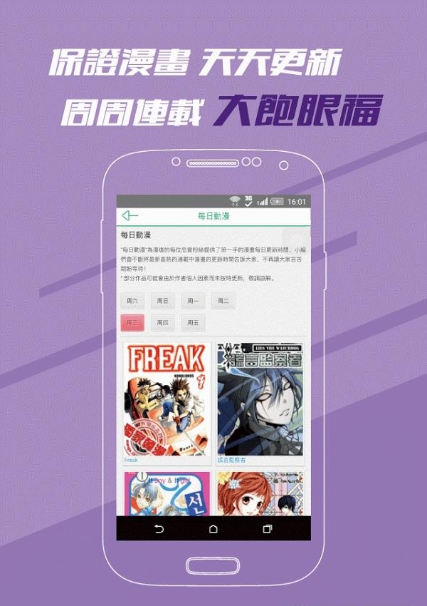 漫咖漫画截图