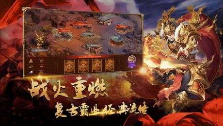 沙城王座h5截图