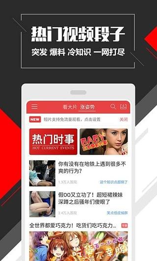 电视先锋App截图