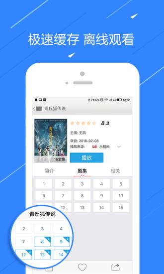 粤语剧港剧网APP无限制特权版截图