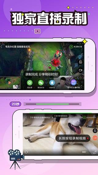 狗仔直播tv版官方版截图