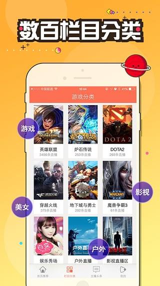 狗仔直播tv版官方版截图