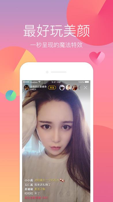 去直播截图