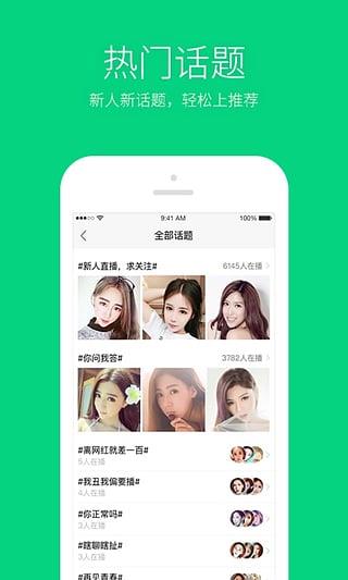 now直播官方版截图