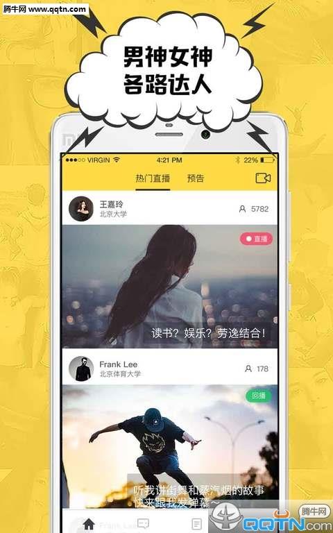 BANG(直播)安卓官方版截图