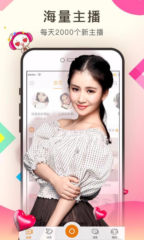 橙汁直播破解版截图
