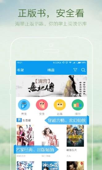 GGbook看书小说截图