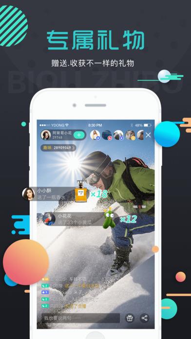 电眼直播App截图