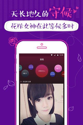 网易青果直播官方版截图