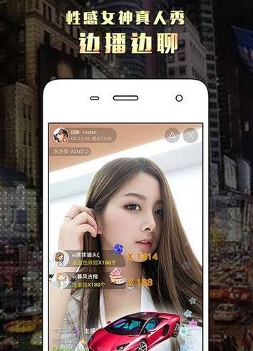 噜噜直播手机版截图