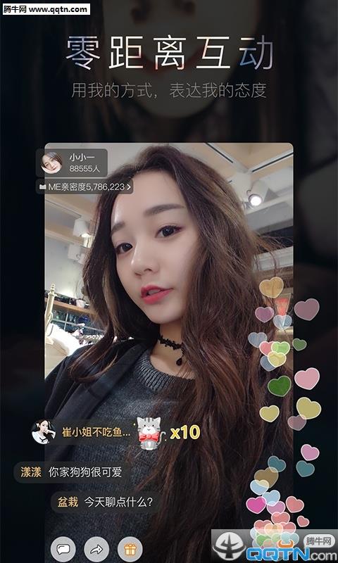 ME直播APP最新版截图