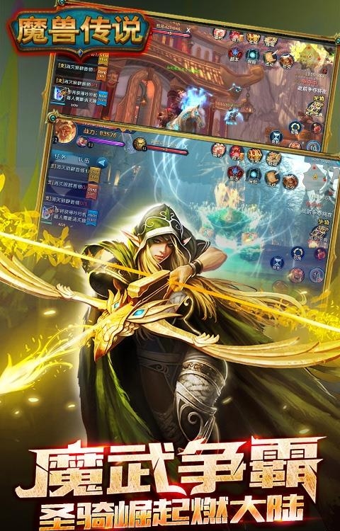 魔兽传奇变态版截图