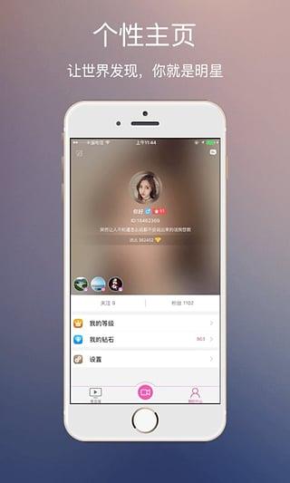 夜币直播截图