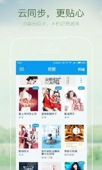 GGbook看书小说截图