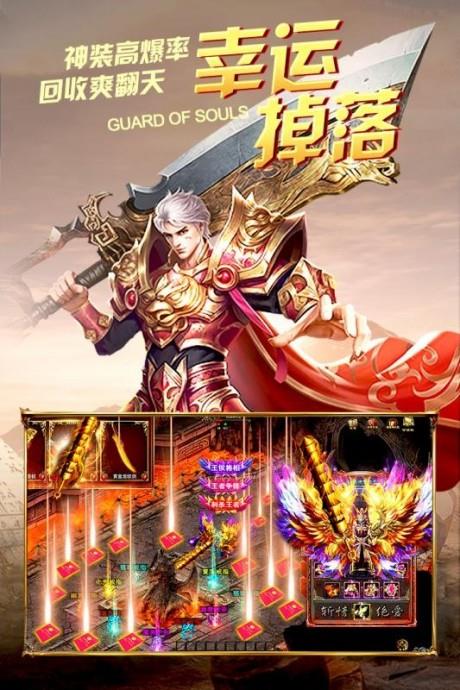烈火皇城高爆版截图